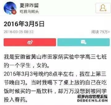 揭秘中国校园霸凌:给女生下药仅冰山一角(图)